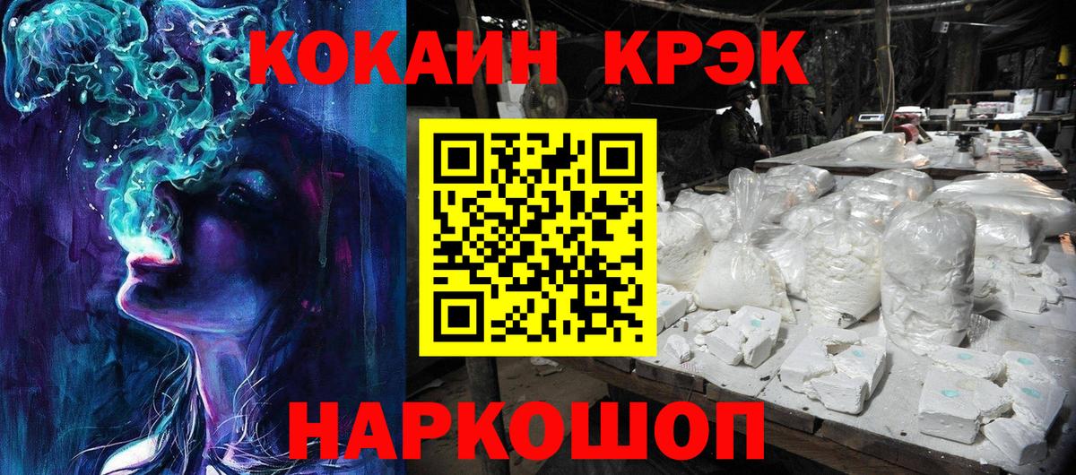 Кокаин 97% Партизанск