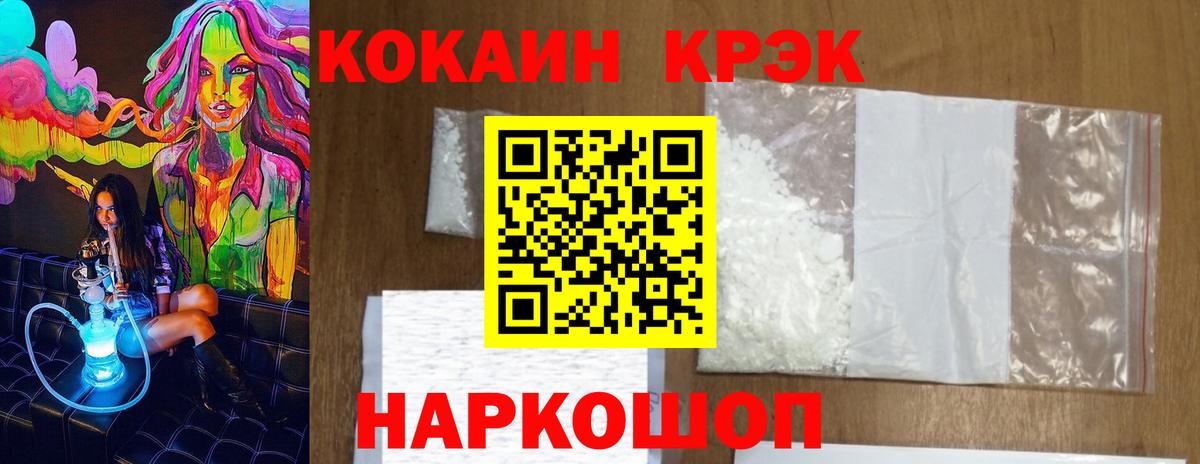 Партизанск  Кокаин VHQ  Вход с VPN 