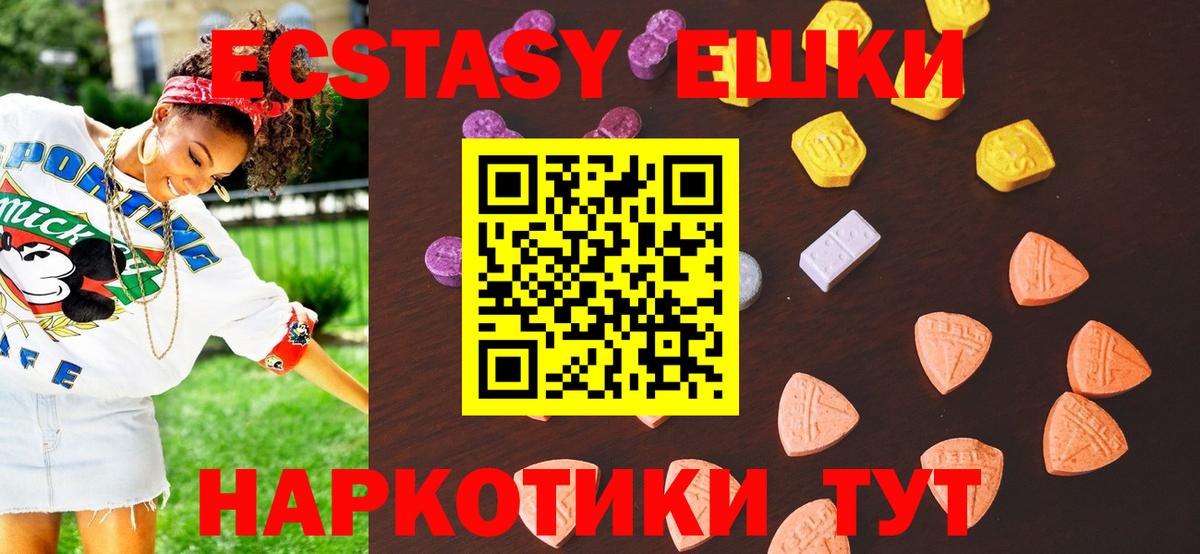Ecstasy  Вход с VPN  Партизанск  ЭКСТАЗИ louis Vuitton 