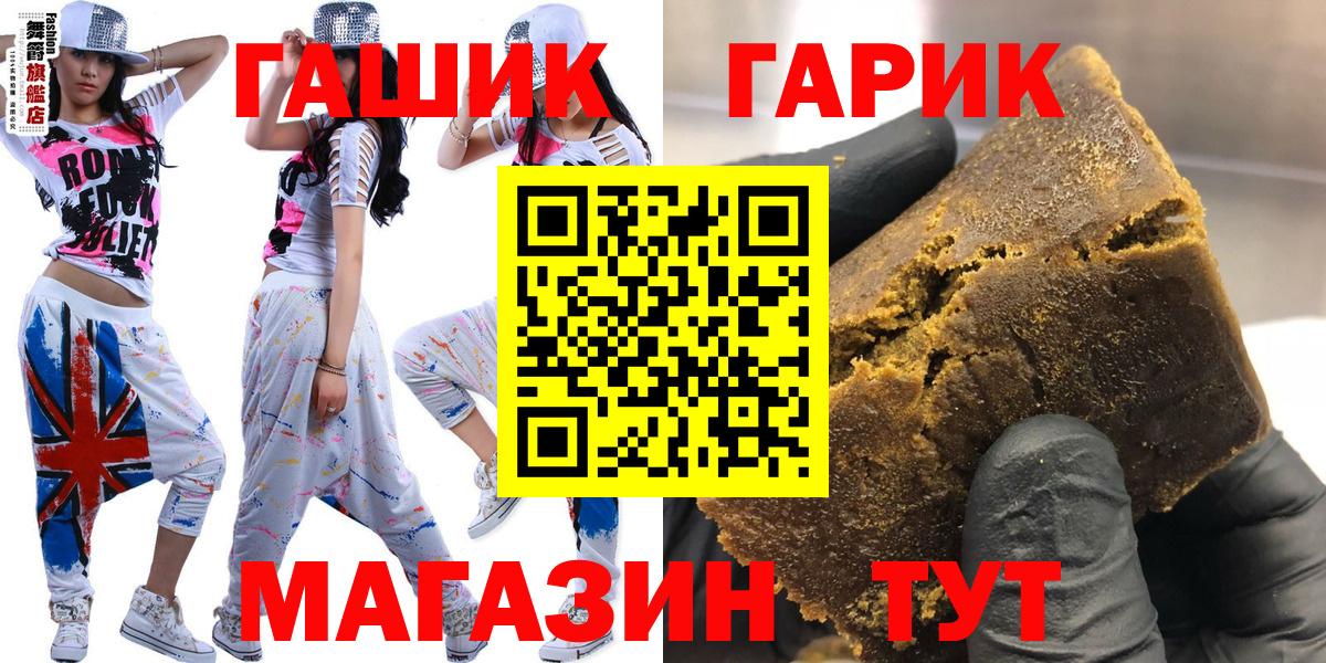 где продают   Вход с VPN  ГАШИШ хэш  Партизанск  ГАШИШ ice o lator 