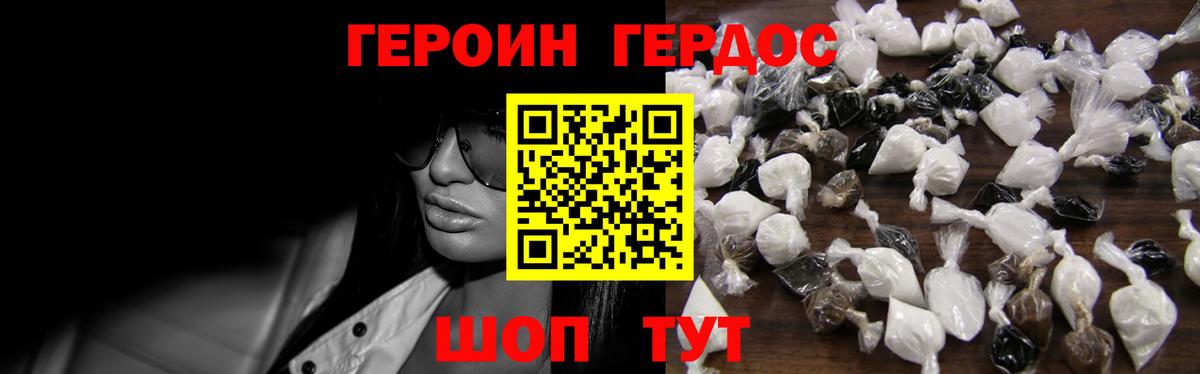 ГЕРОИН афганец  Вход с VPN  ГЕРОИН  Партизанск 