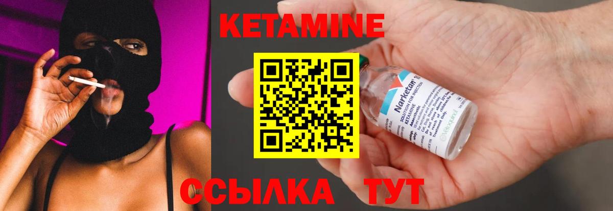 КЕТАМИН VHQ  Кетамин ketamine  Партизанск  Вход с VPN 