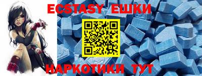 экстази Северобайкальск