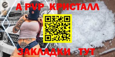 альфа пвп Свободный