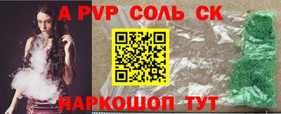 соль курить ск Севастополь