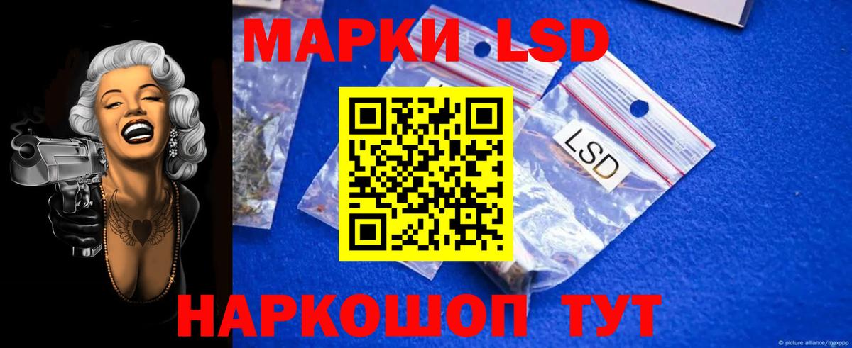 ЛСД экстази кислота Партизанск