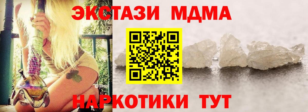 МДМА молли Партизанск