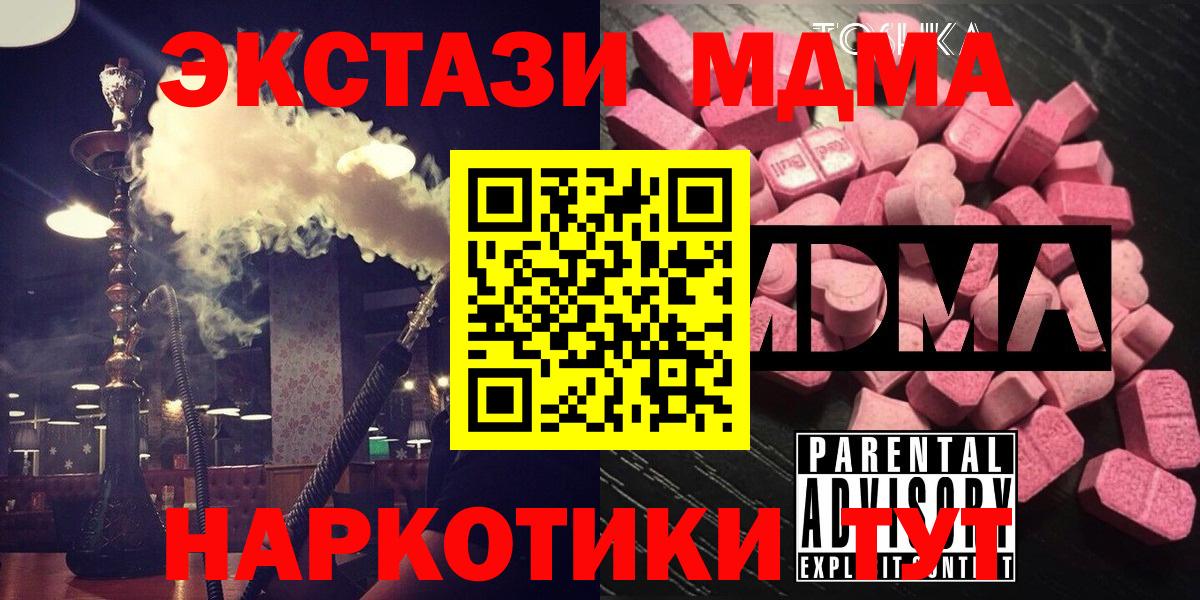 Партизанск  МДМА молли  Вход с VPN  MDMA crystal 