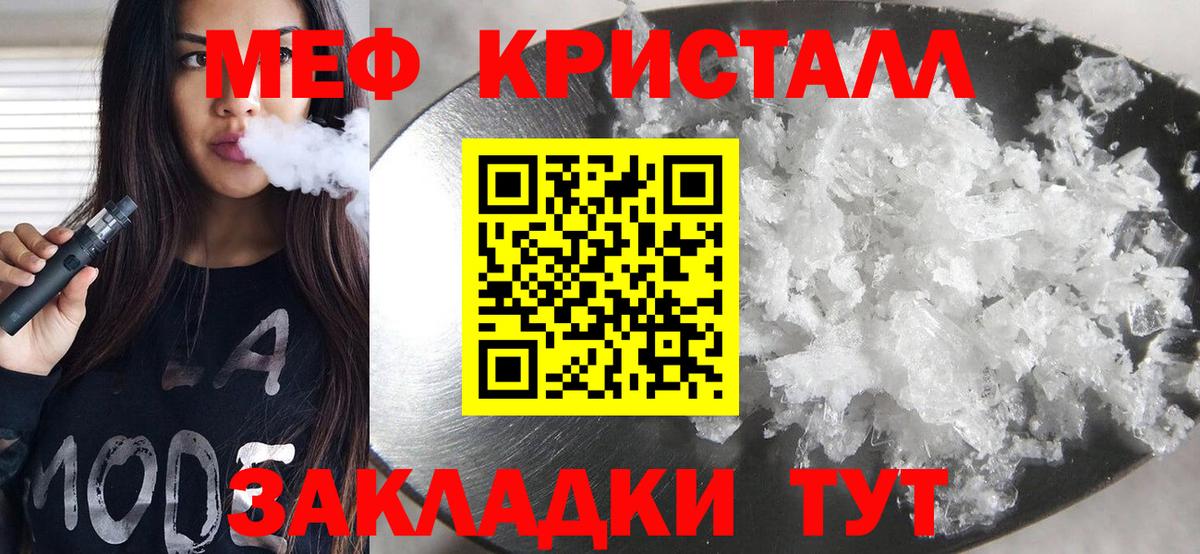 МЕФ  МЕФ VHQ  МЕФ mephedrone  Вход с VPN  Партизанск 
