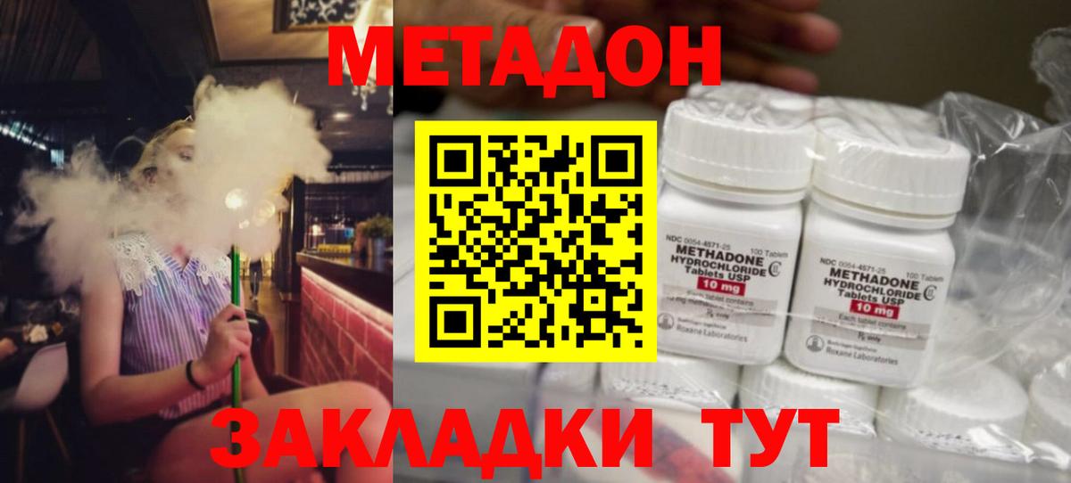 Партизанск  Метадон мёд  Вход с VPN 