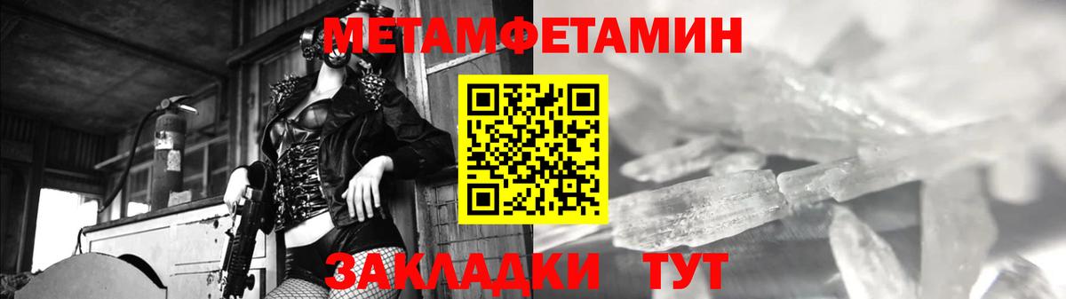 МЕТАМФЕТАМИН винт  Вход с VPN  Метамфетамин  Партизанск 