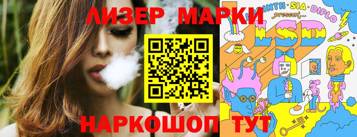Марки NBOMe 1500мкг Партизанск