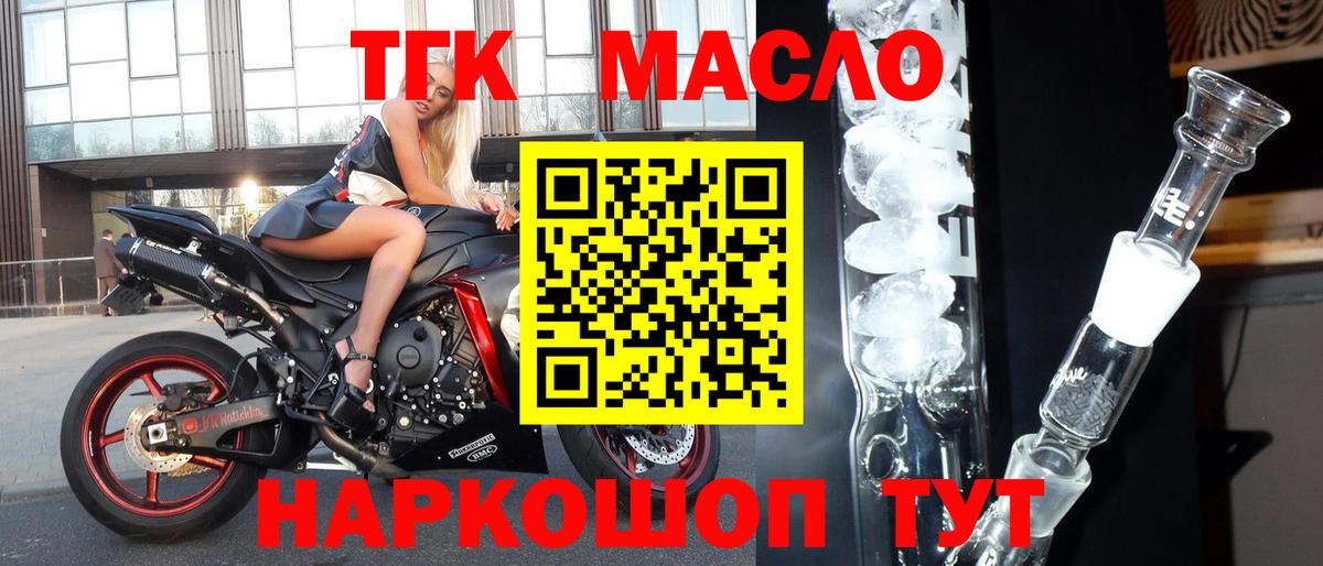 ТГК Wax Партизанск
