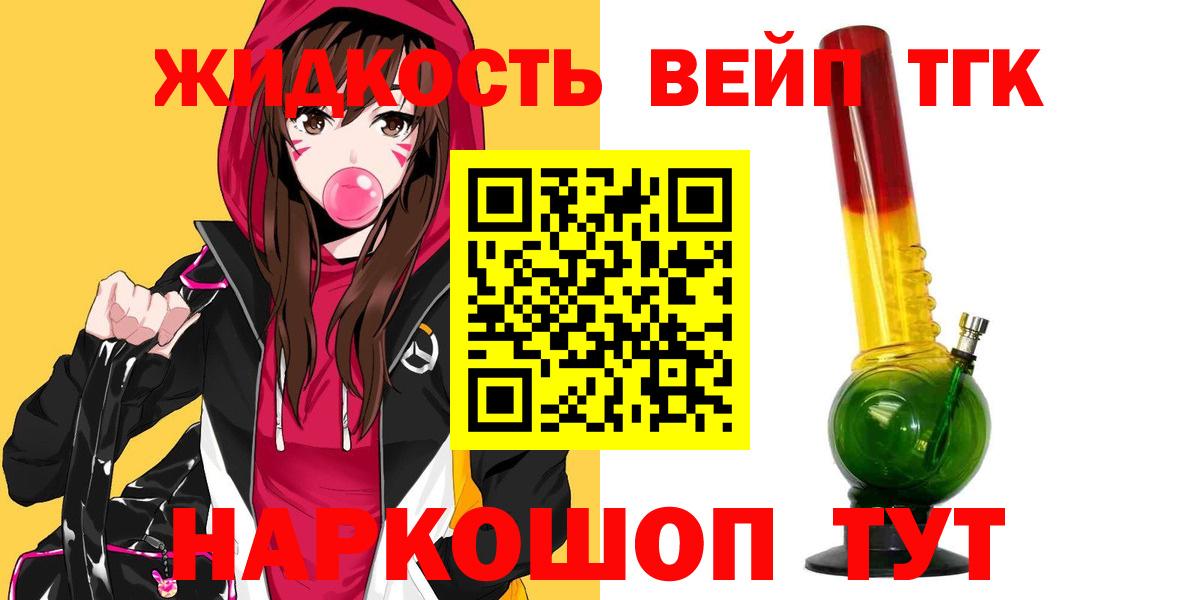 Партизанск  ТГК концентрат  продажа наркотиков  Вход с VPN  Дистиллят ТГК жижа 