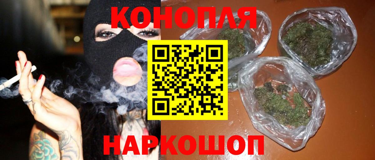 Партизанск  Канабис THC 21%  Марихуана OG Kush  Вход с VPN 